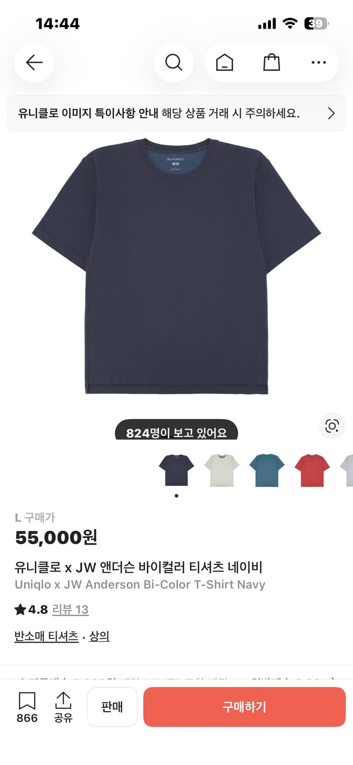 [L]유니클로 x jwa 바이컬러 T 네이비 상품이미지1