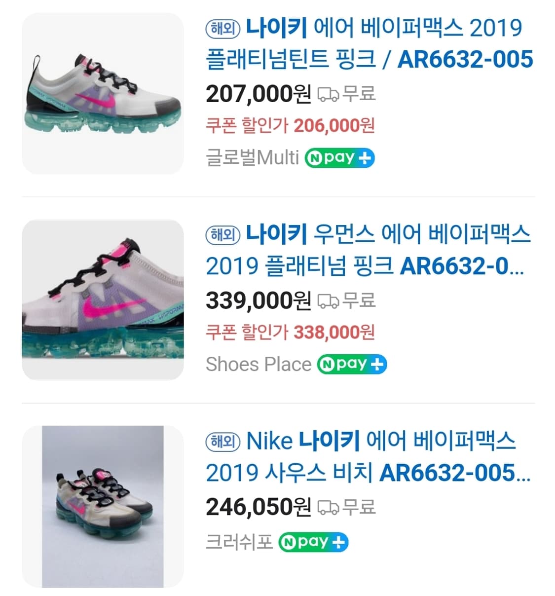 (거의새상품)나이키(NIKE) 베이퍼맥스 플레티넘 핑크 225size 상품이미지6