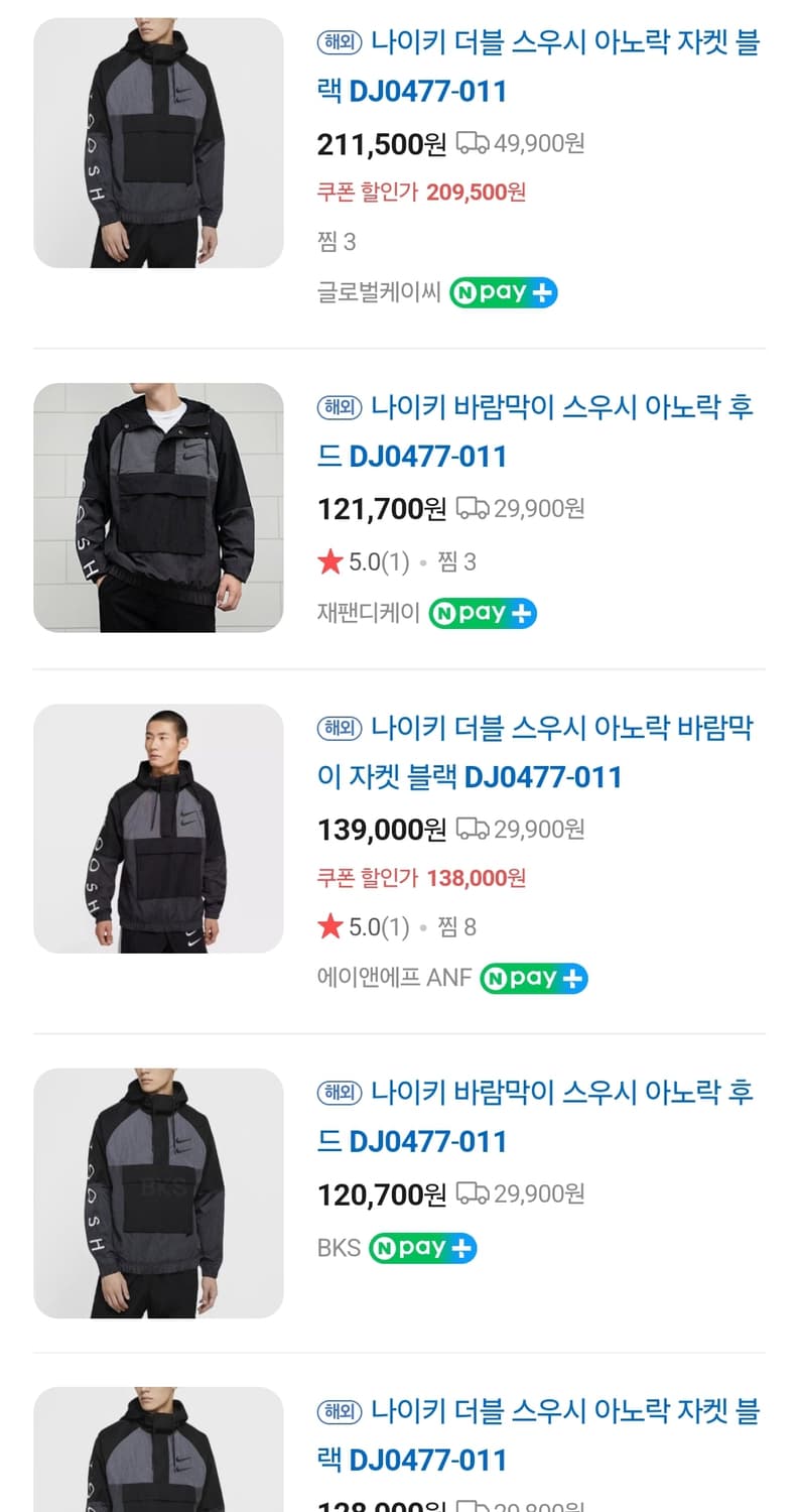 나이키 더블 스우시 나일론 아노락 xxl 상품이미지5