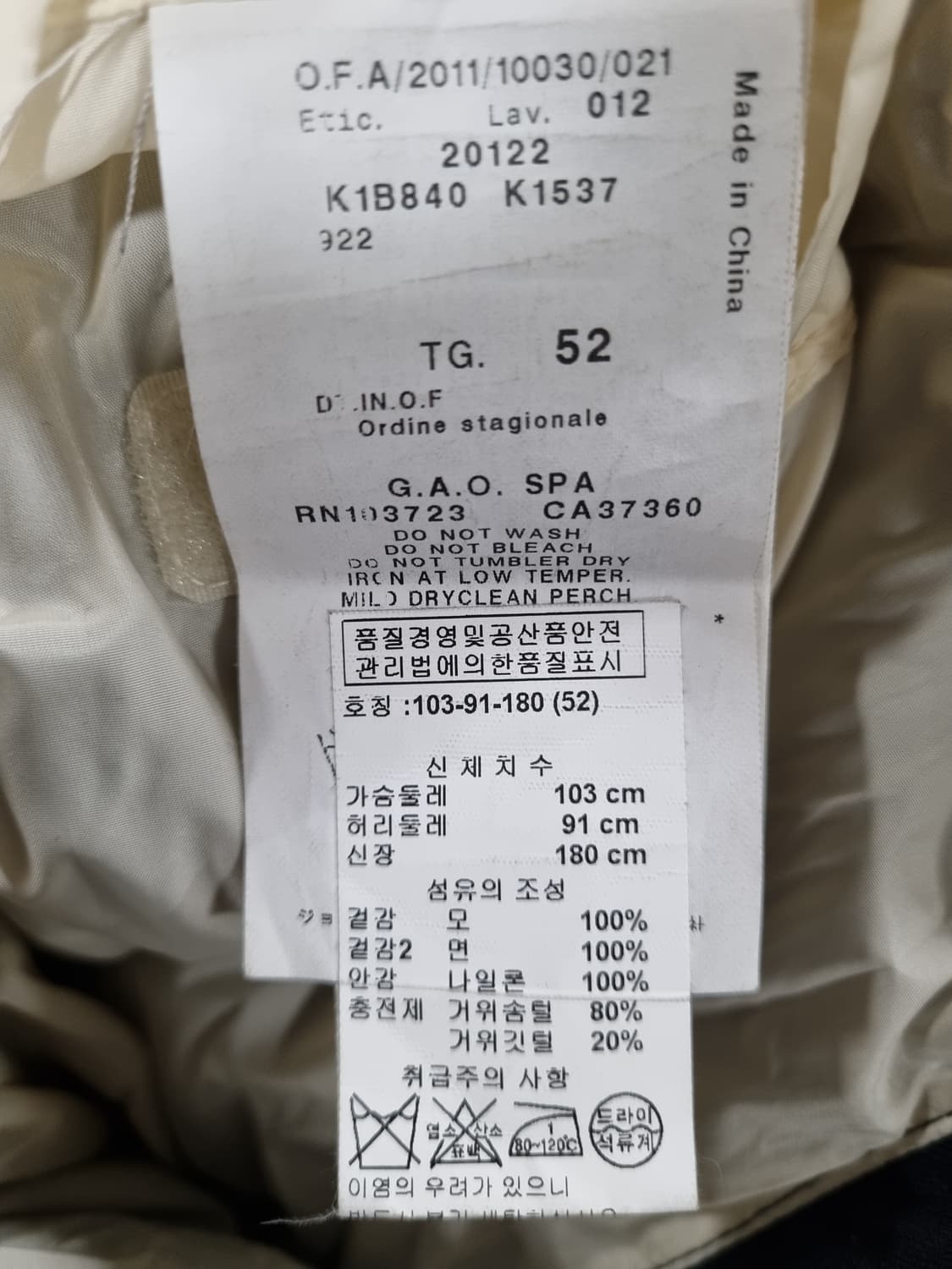 엠포리오 아르마니 남성 구스패딩  상품이미지4