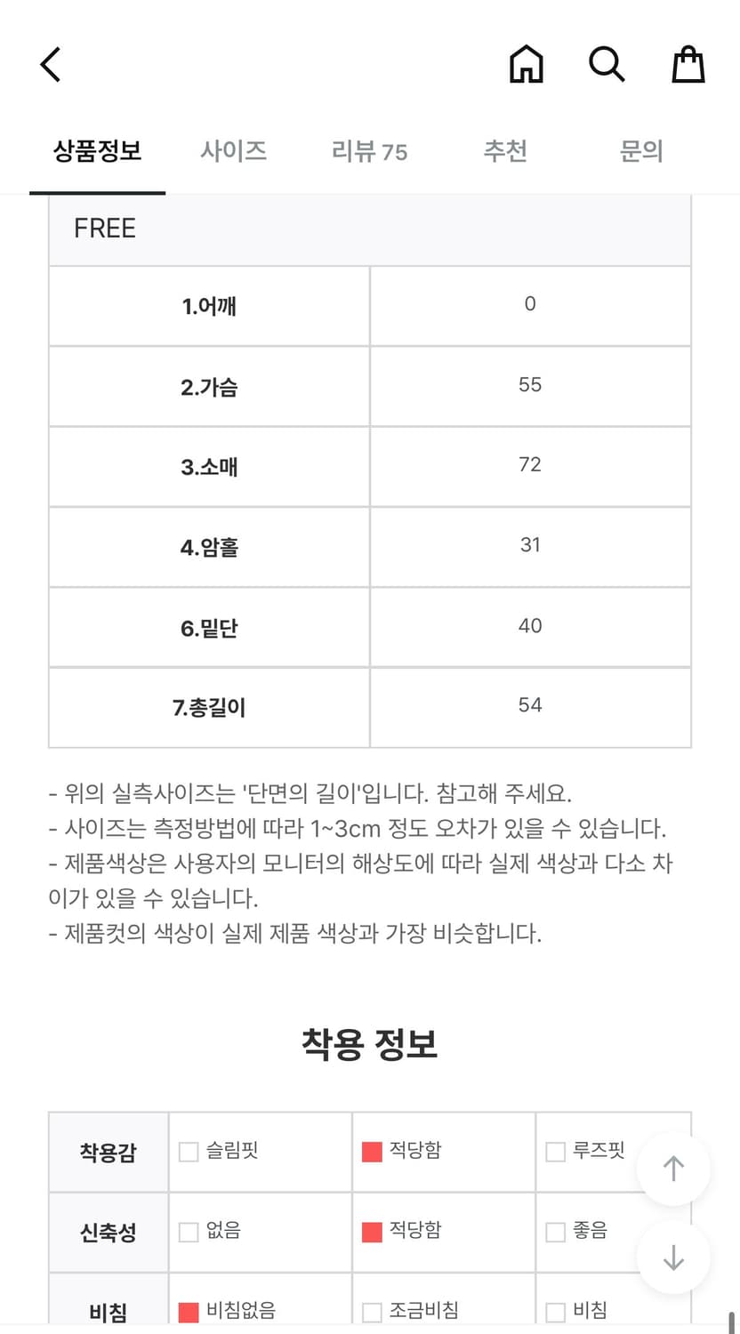 숏 빈티지 눈꽃니트 상품이미지4