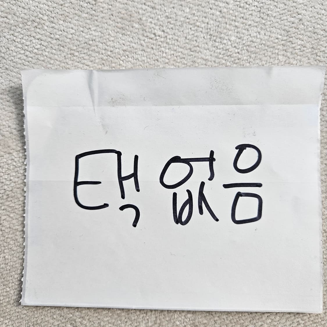 실측확인 아디다스 삼선 블랙 맨투맨 0323Y 상품이미지3