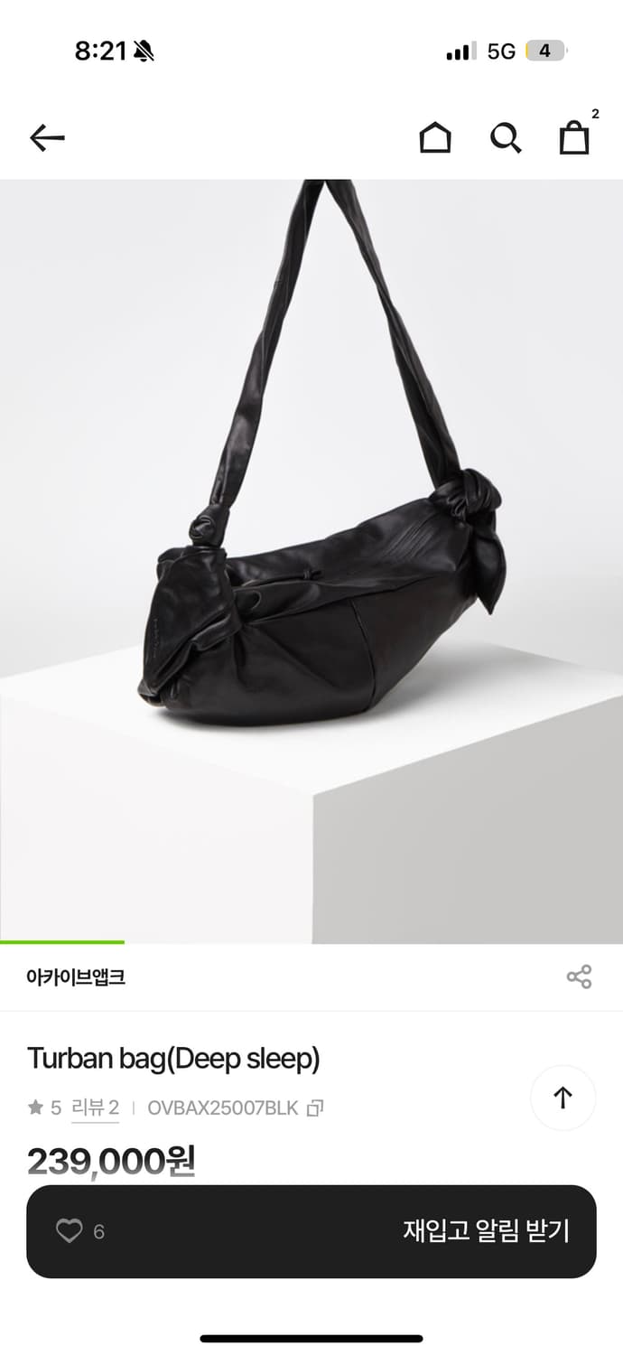 새상품) 아카이브앱크 터번백 양가죽 상품이미지5