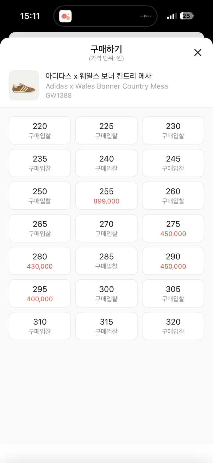 아디다스 웨일즈보너 컨트리메사 290 상품이미지4