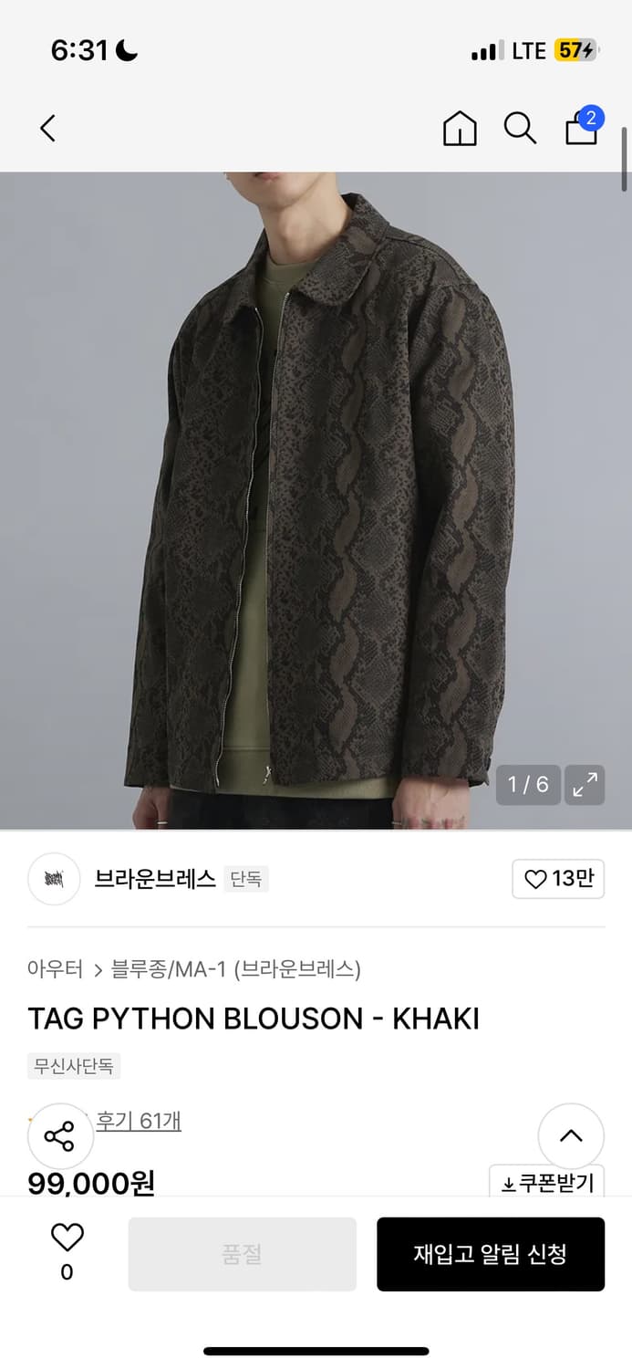 브라운브레스 블루종(L) 상품이미지1