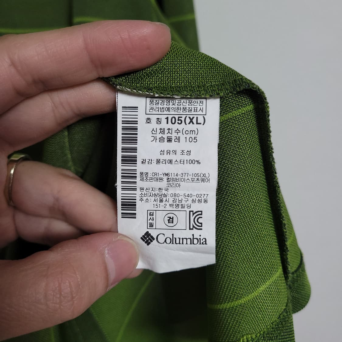 (XL) COLUMBIA 컬럼비아 그린 스트라이프 긴팔 티셔츠 하프집업 상품이미지3