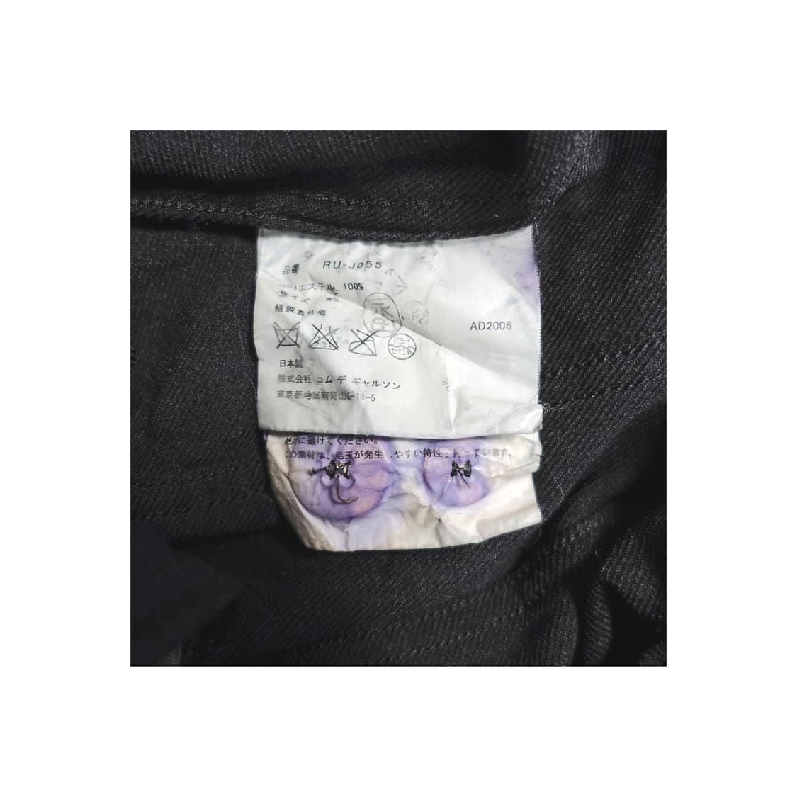 COMME DES GARCONS 꼼데가르송 블랙 축융 울 자켓 S 상품이미지8