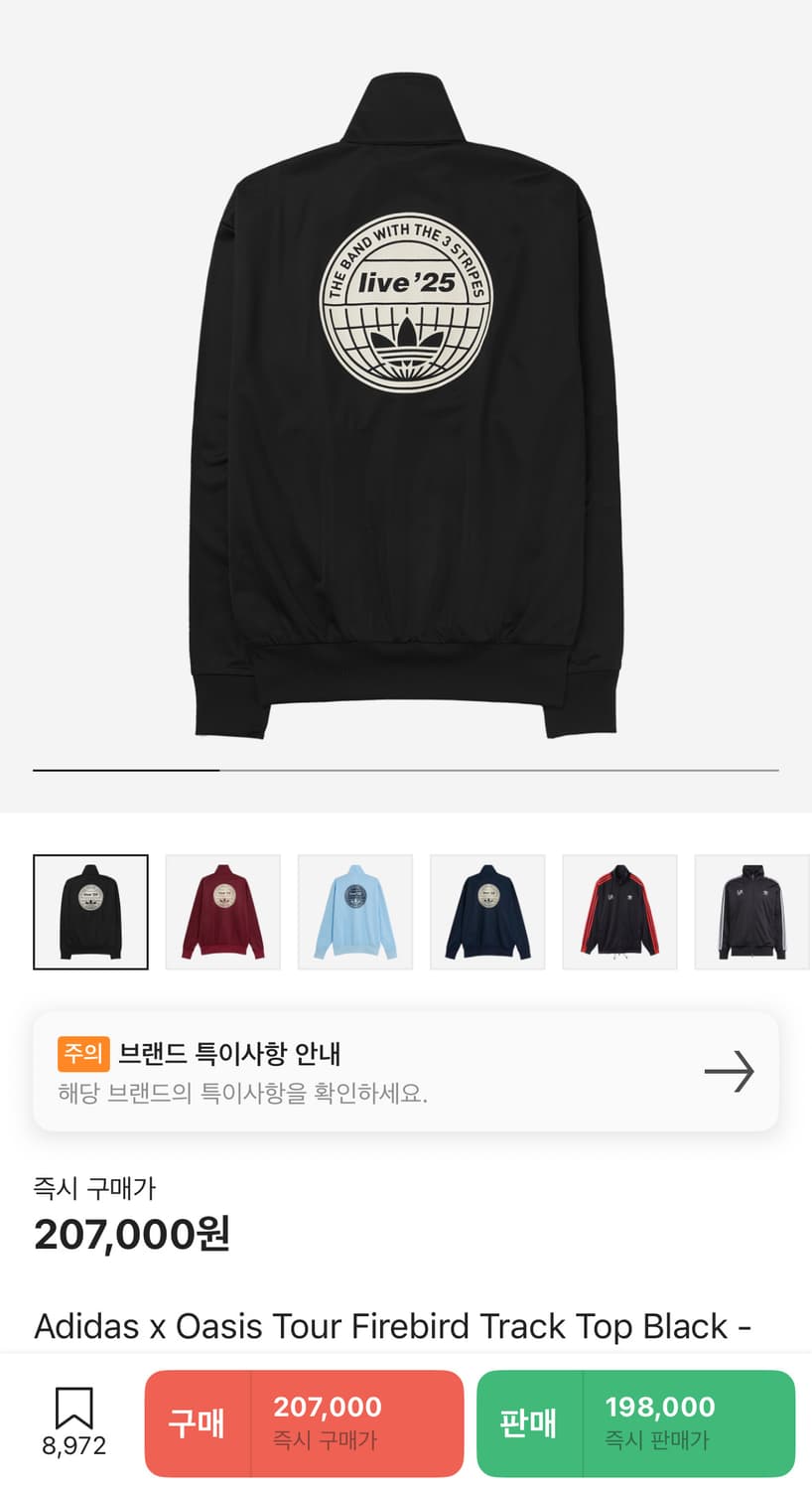 아디다스 x 오아시스 투어 파이어버드 트랙탑 블랙 상품이미지2
