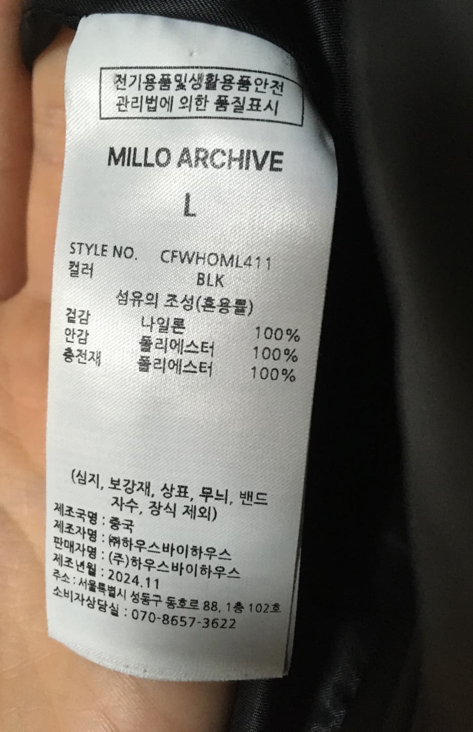 밀로 아카이브 이퀄 플레인 패딩 판매합니다 상품이미지6