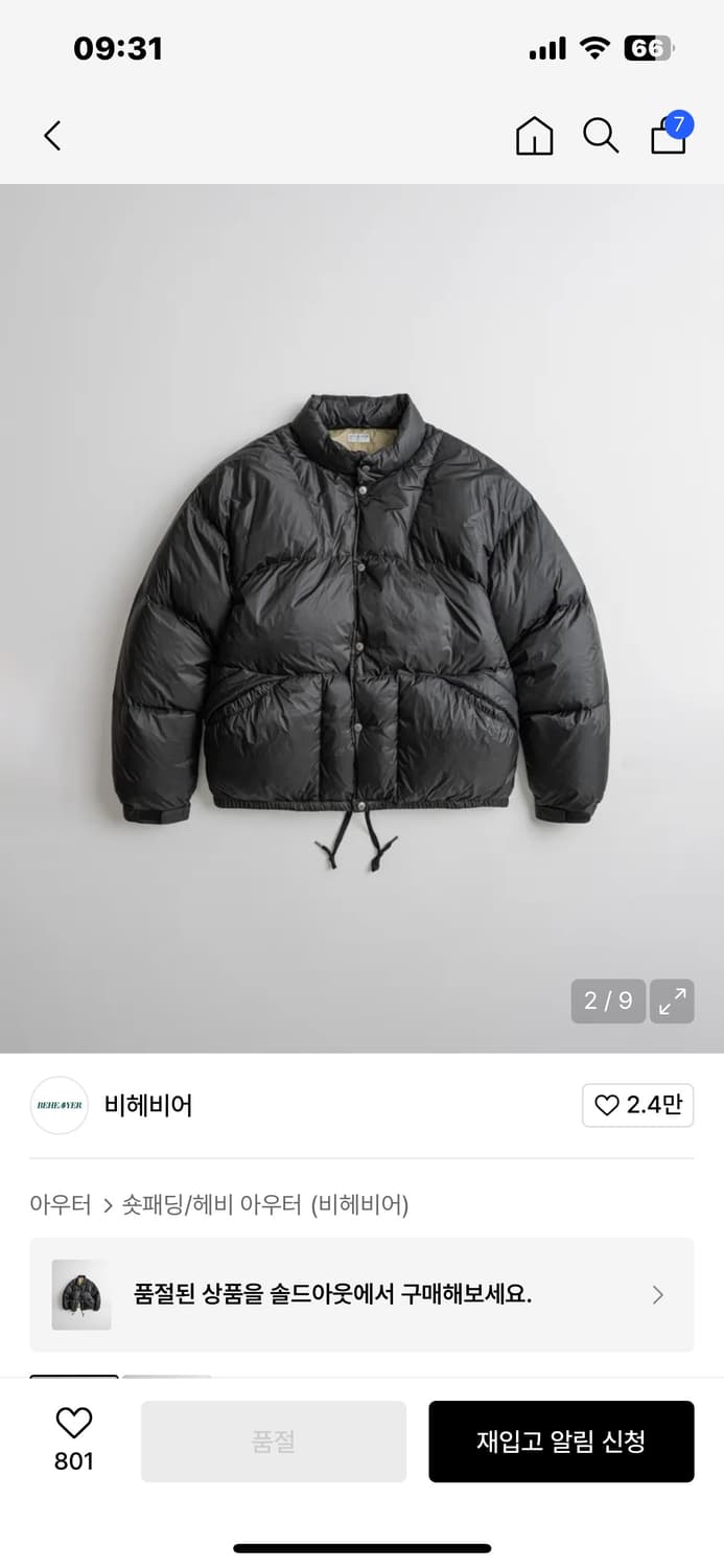 비헤비어 패딩 상품이미지2