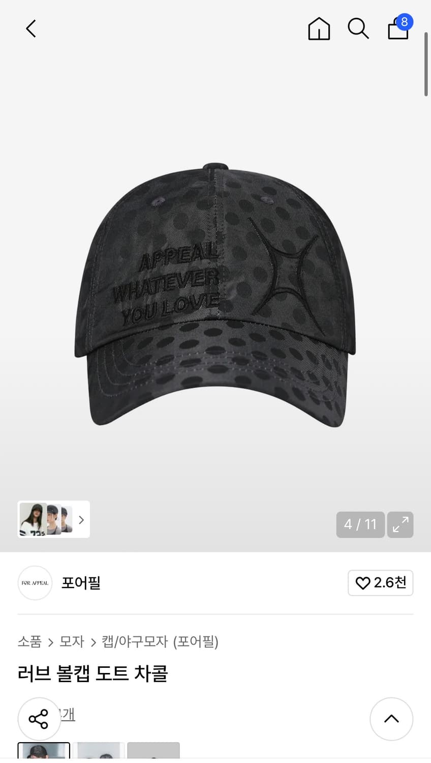 포어필 러브 볼캡 도트 차콜 상품이미지4