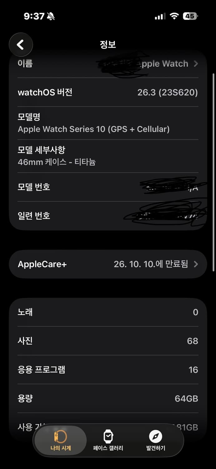 애플워치 10 46mm 티타늄+ 스테인리스 루프+ 애케플 상품이미지2