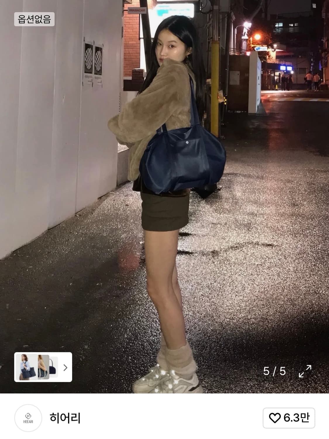 히어리 오로라 셔링 더플백 네이비 상품이미지2