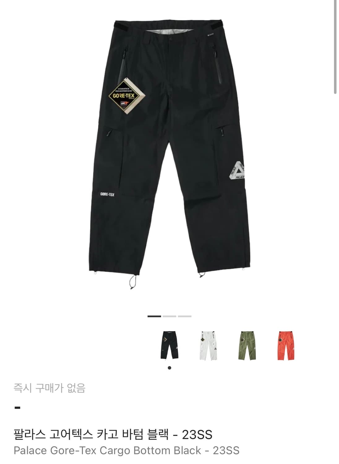 [상L,하M]팔라스 23ss 고어텍스 셋업 상품이미지2