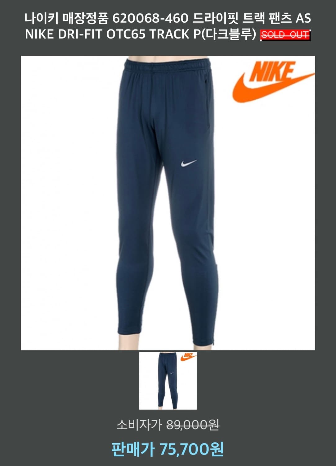 나이키 드라이핏 트레이닝 바지 L 상품이미지3