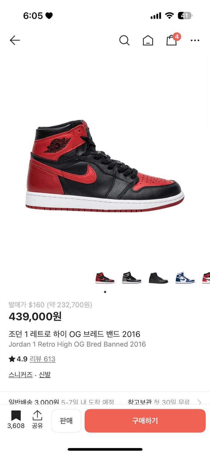 나이키 조던1 브레드 밴드 상품이미지1