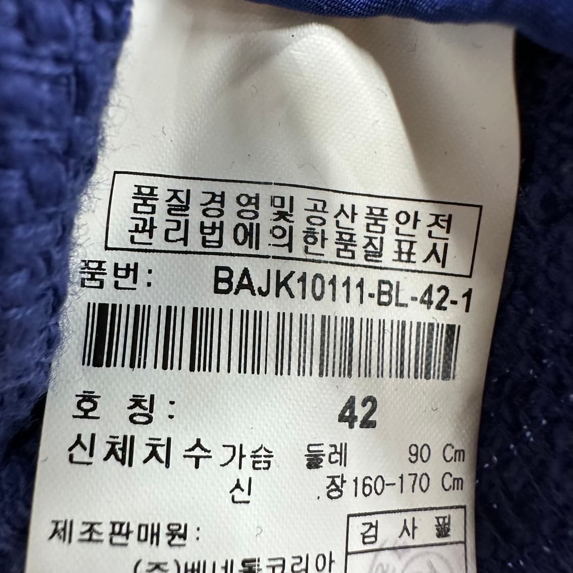 90 베네통 여자 후크고리 트위드 자켓 상품이미지4