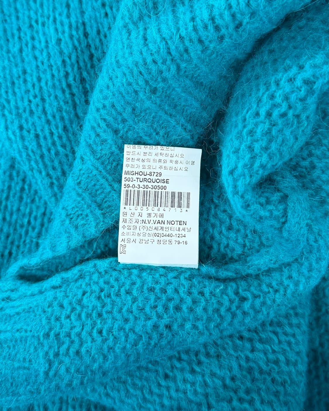 드리스 반 노튼 민트 배색 알파카 블렌드 니트  상품이미지9