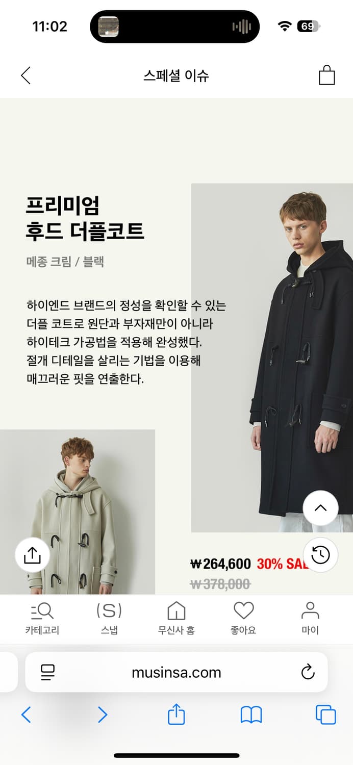 [48]엘무드 프리미엄 후드 코트 상품이미지6