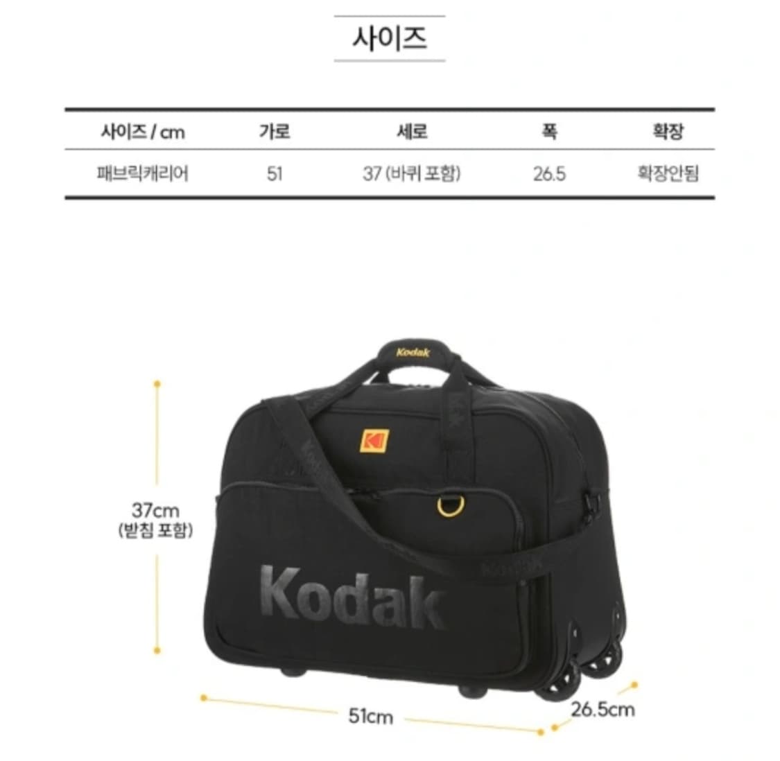 코닥 - 기내용 캐리어 상품이미지5