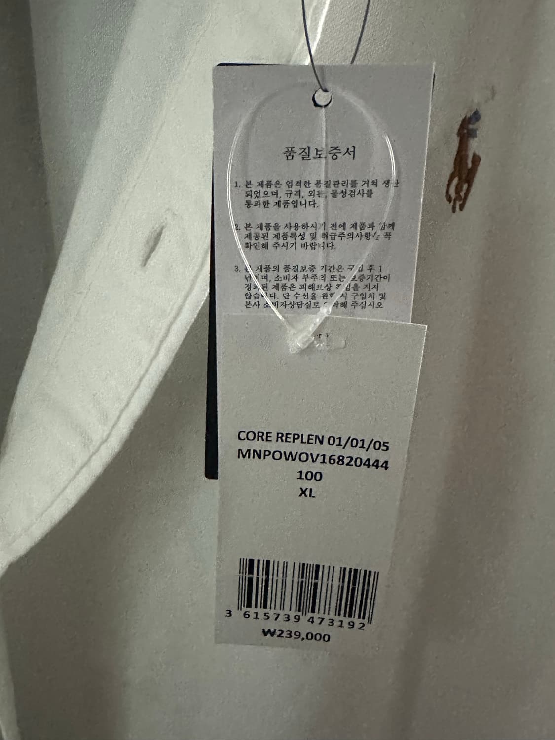 폴로 랄프로렌 셔츠 XL, 새상품 상품이미지2