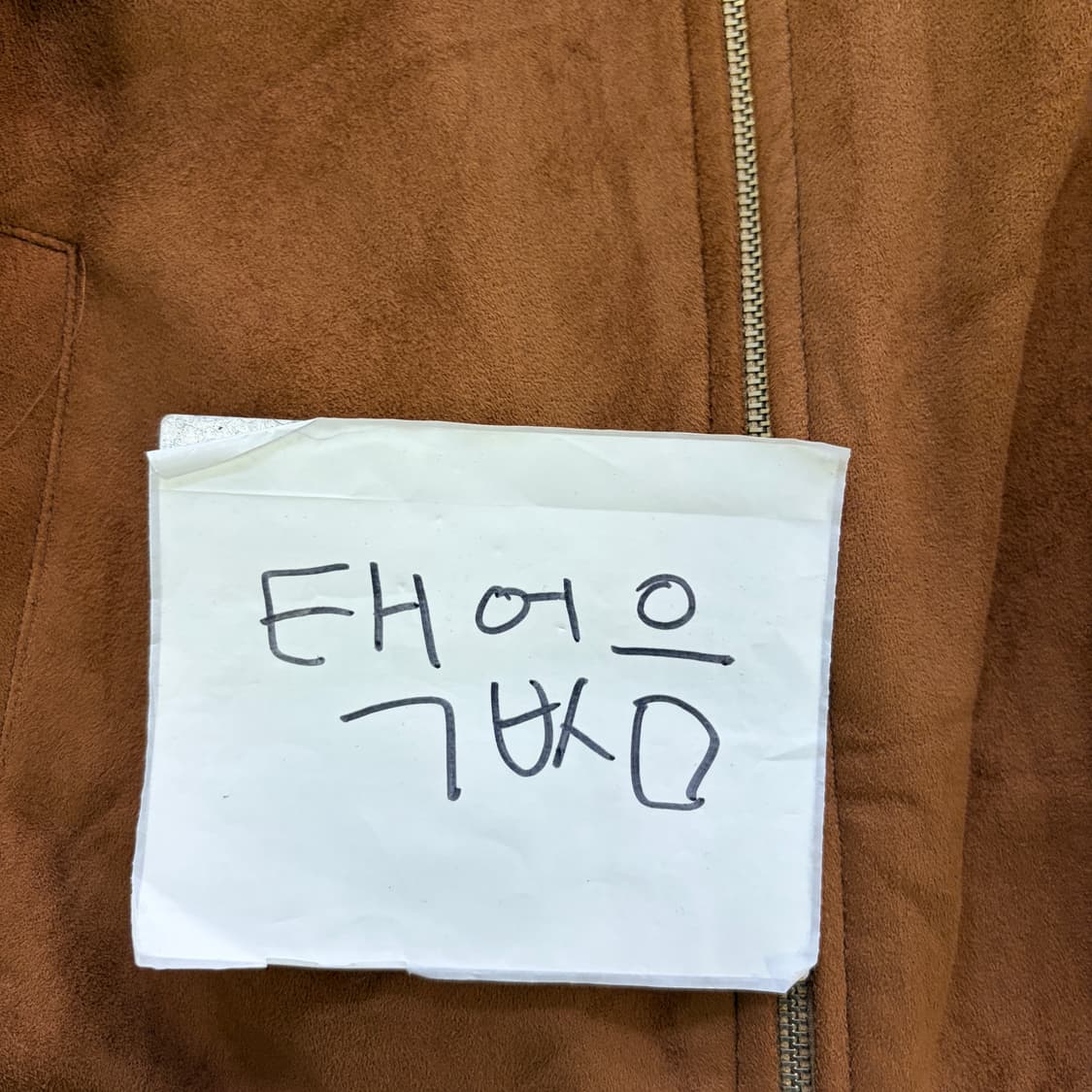 M 벨베레 브라운 스웨이드 자켓 0618D2 상품이미지5