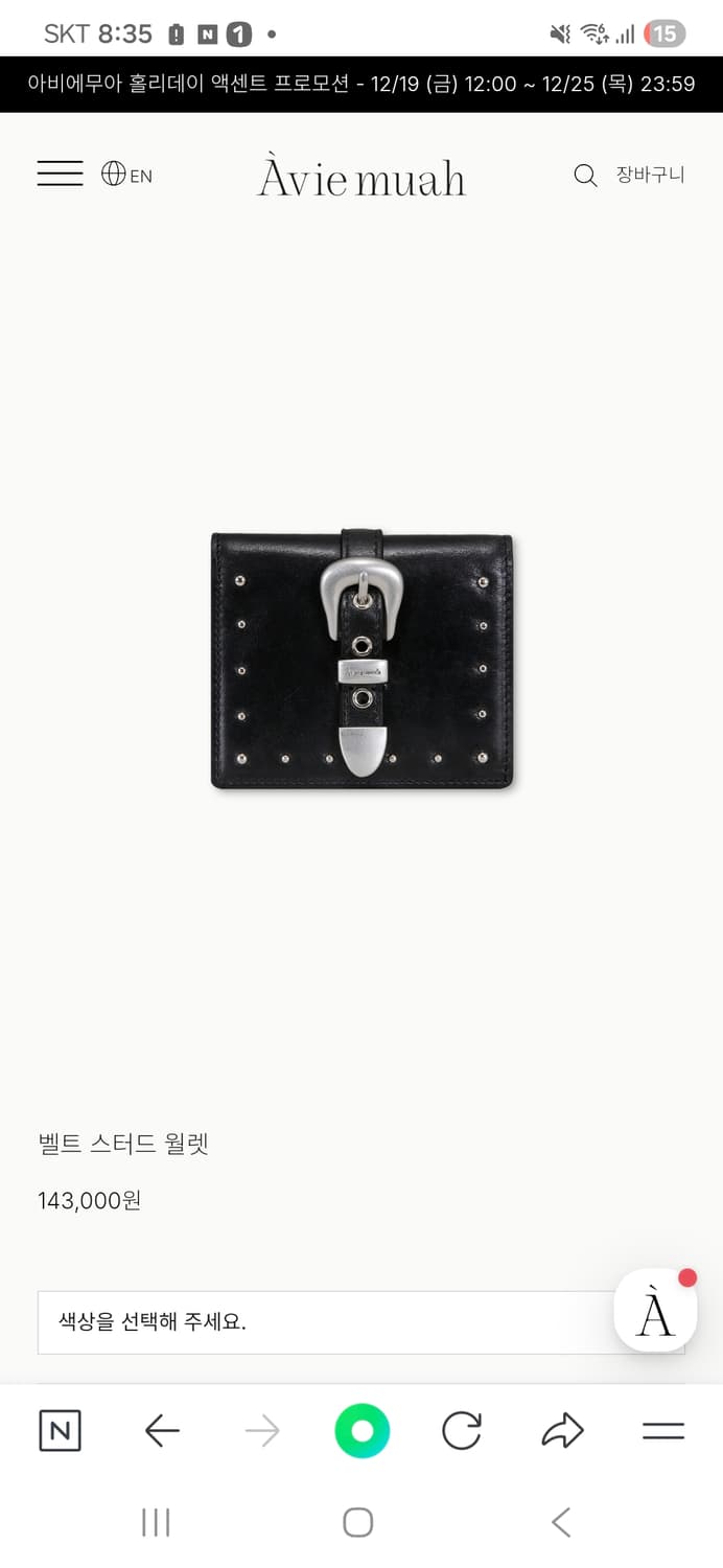 아비에무아 새상품 지갑 판매합니다 상품이미지1