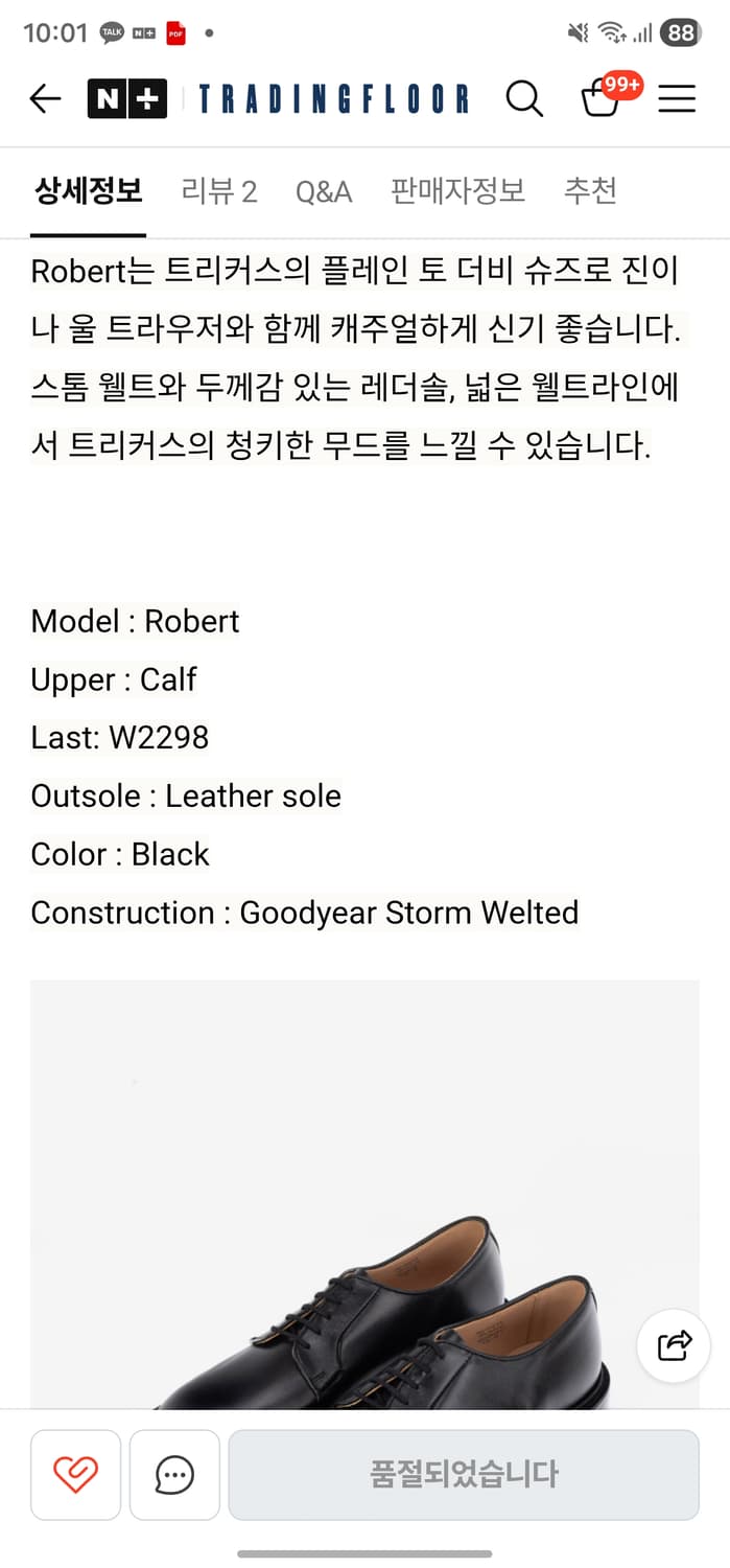 트리커즈로버트 블랙 풀박스 uk8.5(275) 상태아조좋음 상품이미지9