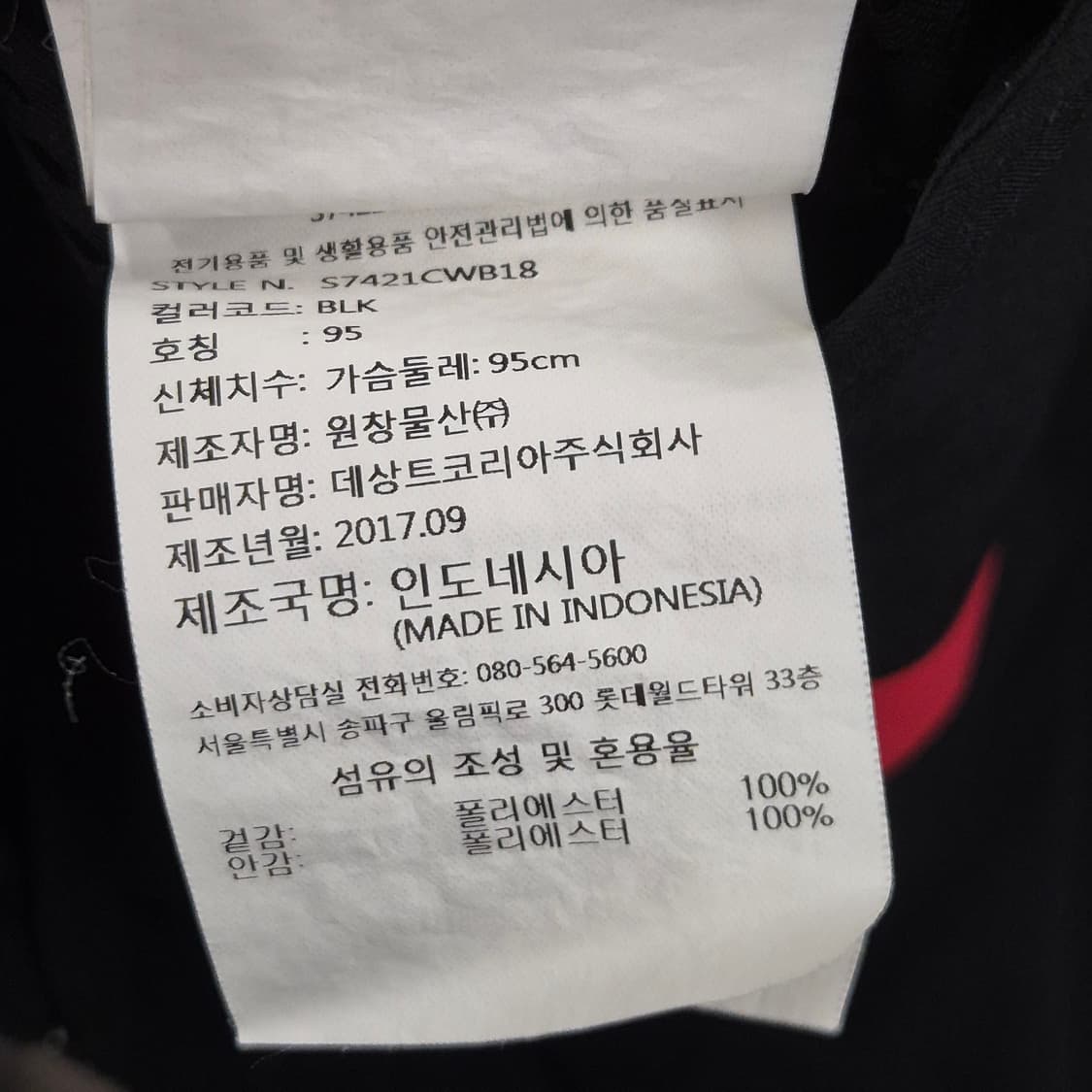 데상트 브리티시 트라이애슬론 바람막이 자켓 95 상품이미지6