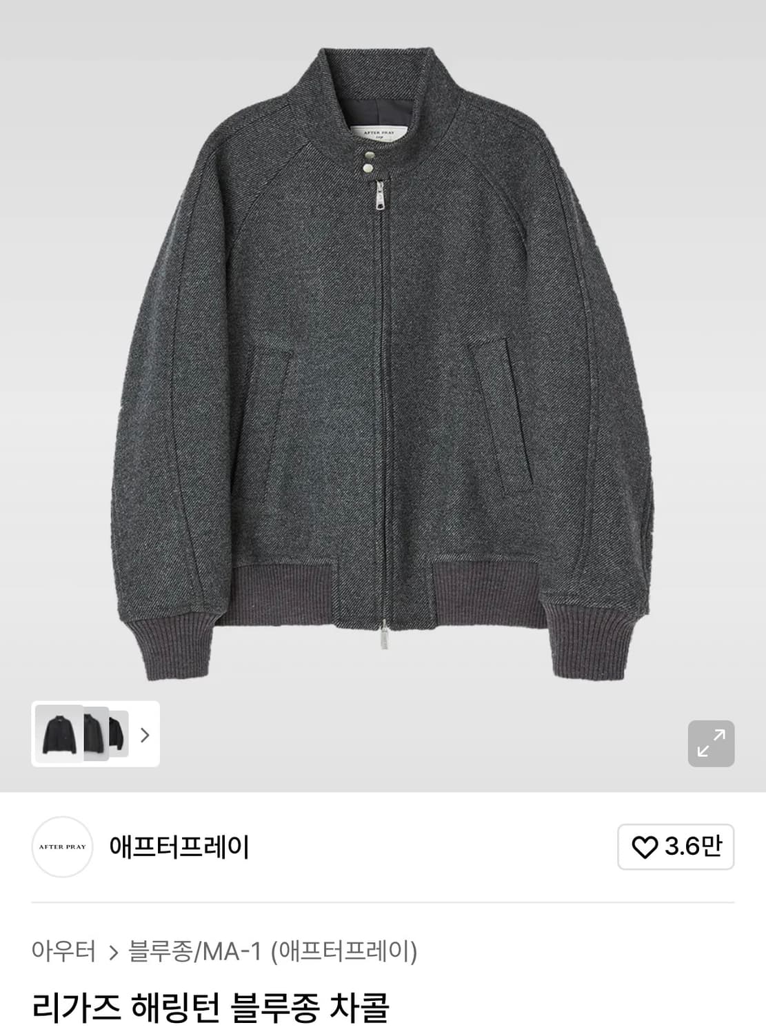 애프터프레이 블루종 새상품 상품이미지1