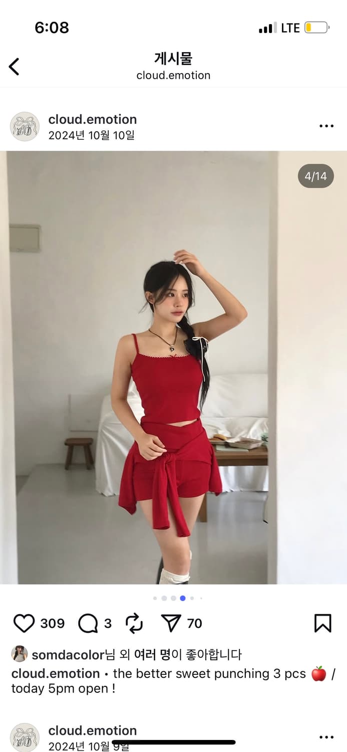 클라우드이모션 더 배럴 스윗 펀칭 3pcs + 울 뮤드 보넷 바라클라바 상품이미지8