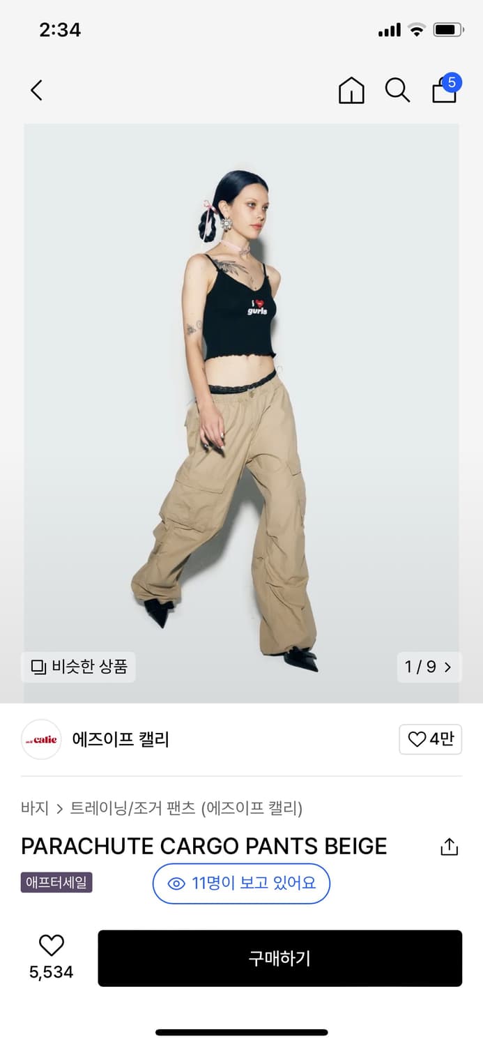 에즈이프캘리 애즈이프캘리 파라슈트 카고 베이지 asifcalie 상품이미지1