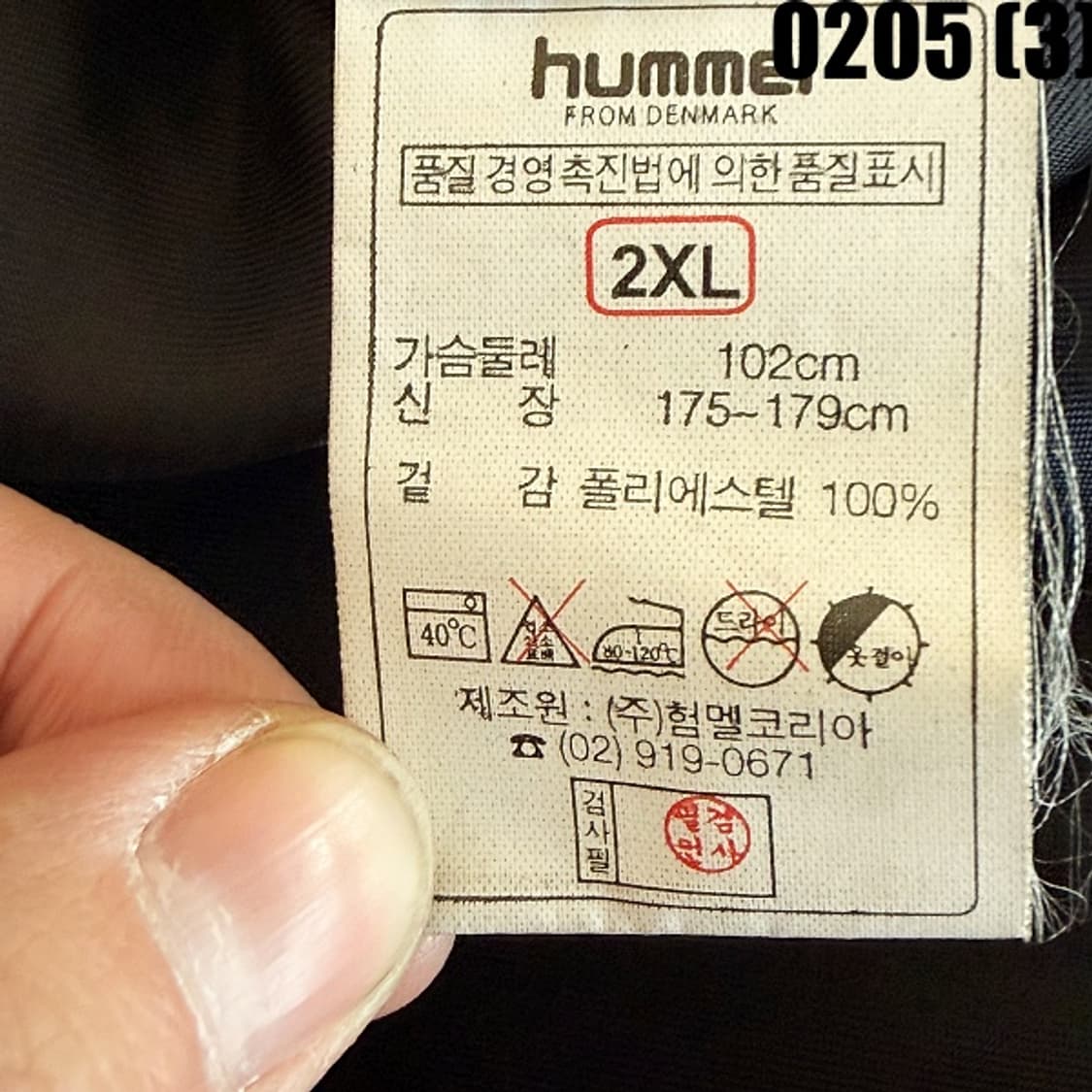 [2XL] 험멜 올드스쿨 빈티지 사이드라인 바람막이 자켓 0205(3) 상품이미지5