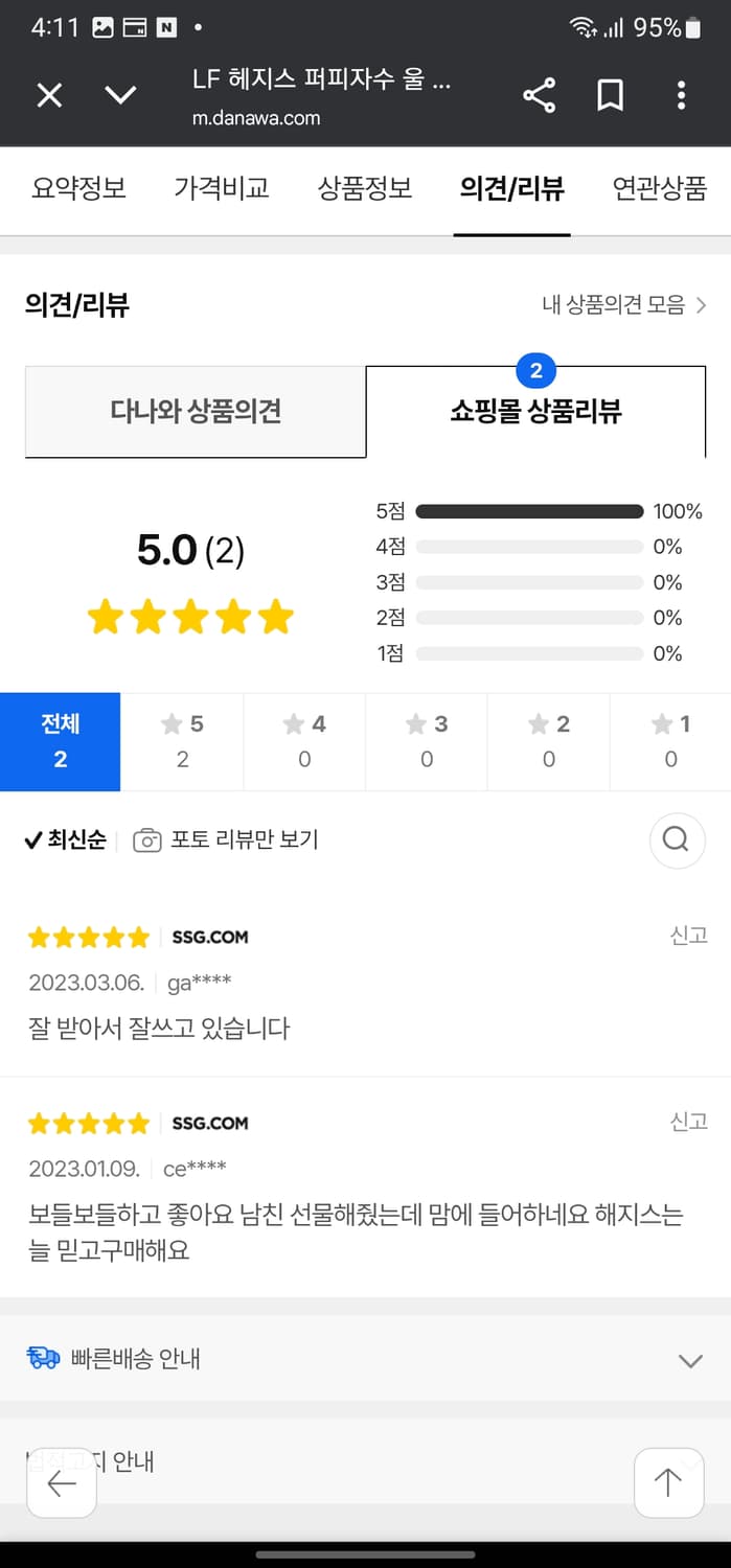 헤지스 긴팔 카라 니트 상품이미지9