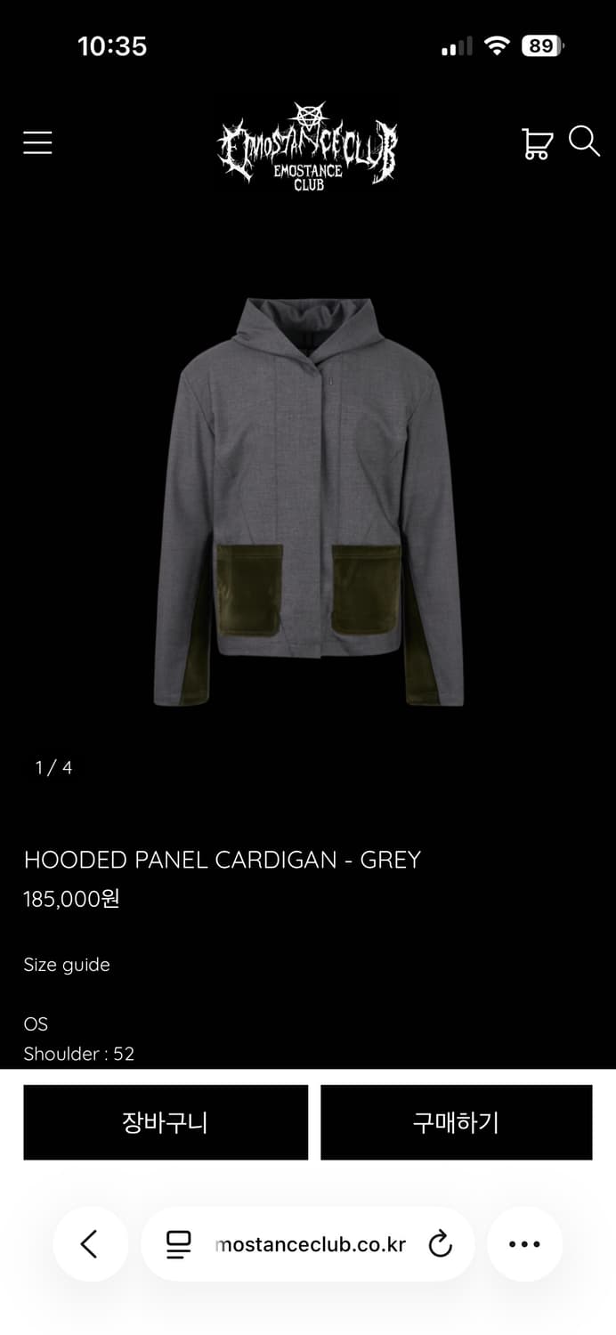 에모스탠스 클럽 패널 가디건 상품이미지1