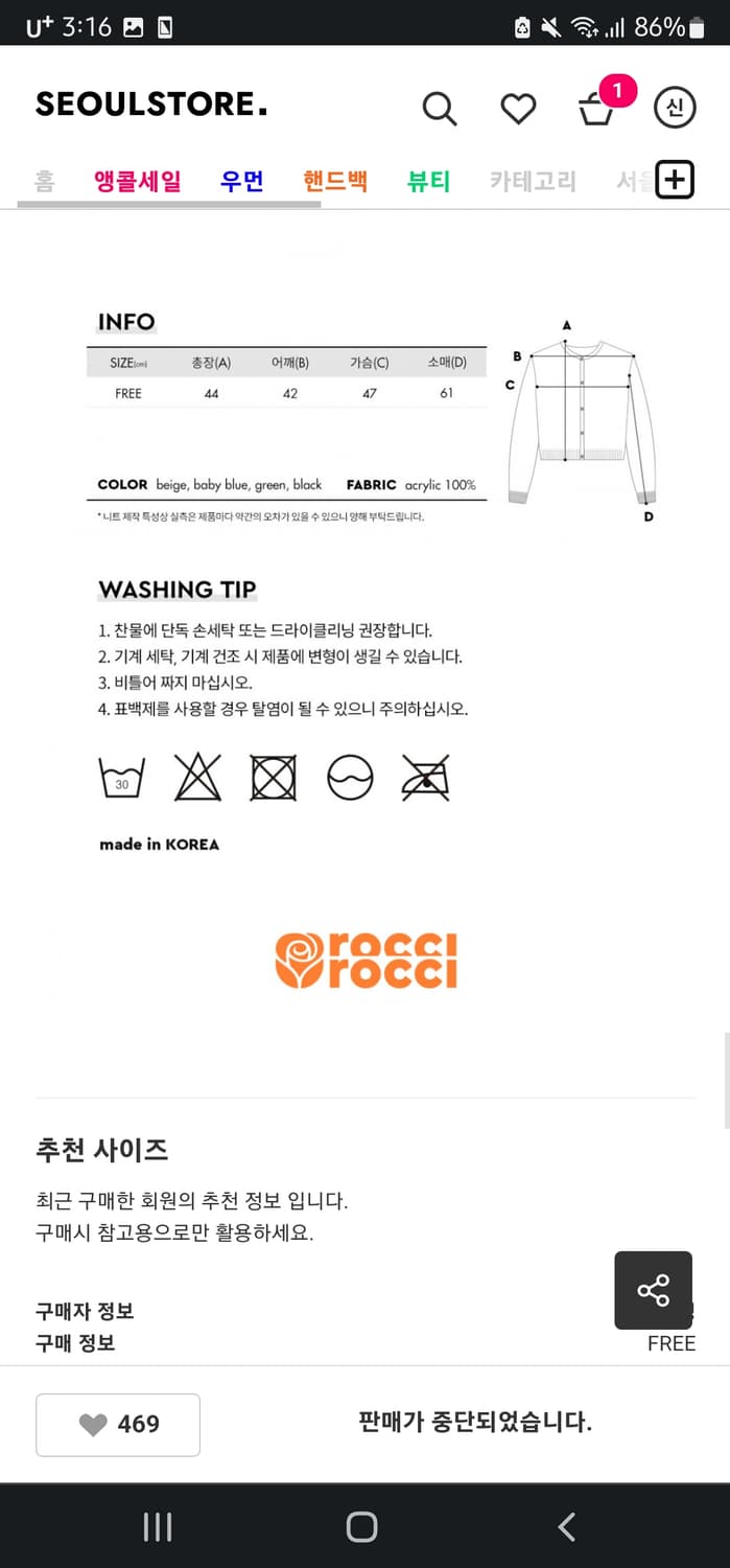 로씨로씨 스카이블루 부클 니트 가디건 상품이미지5