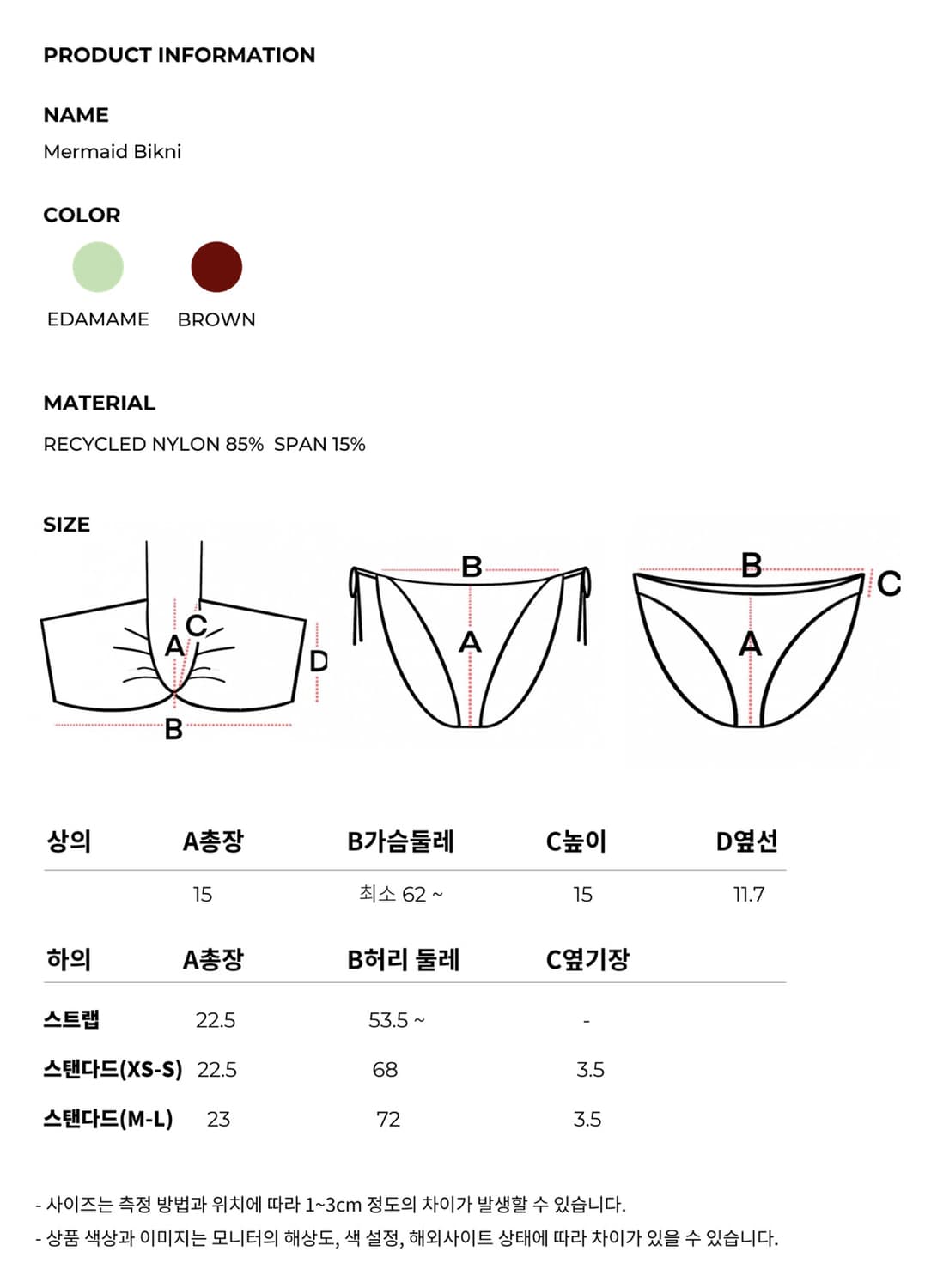 롤링온더그라스 머메이드 비키니 (스트랩) 상품이미지2