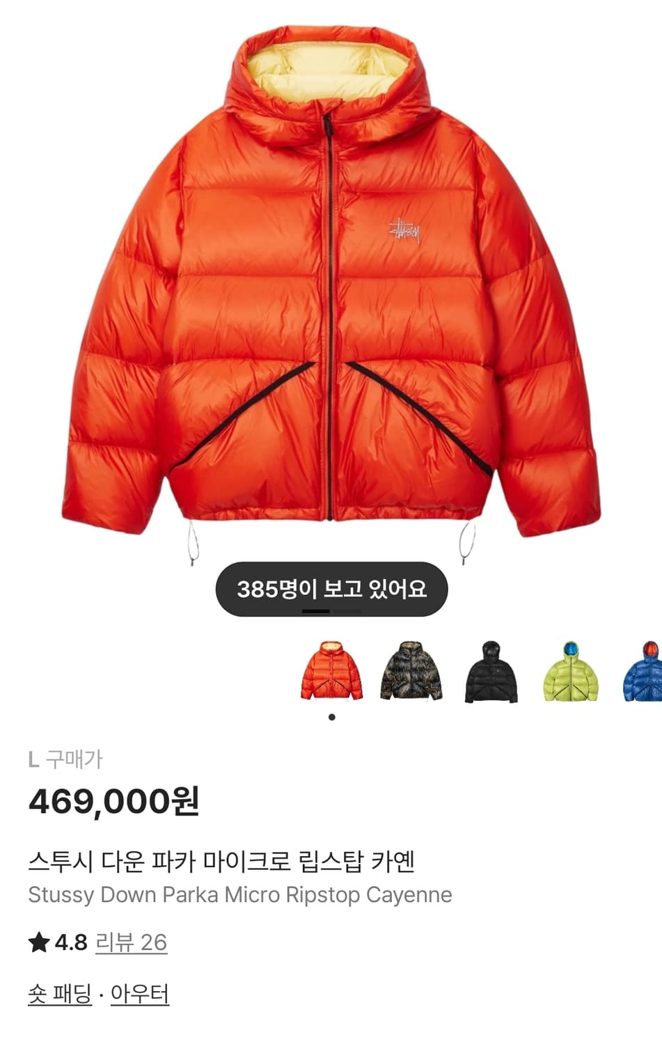 스투시 마이크로 립스탑 카옌 다운 파카 L 상품이미지1