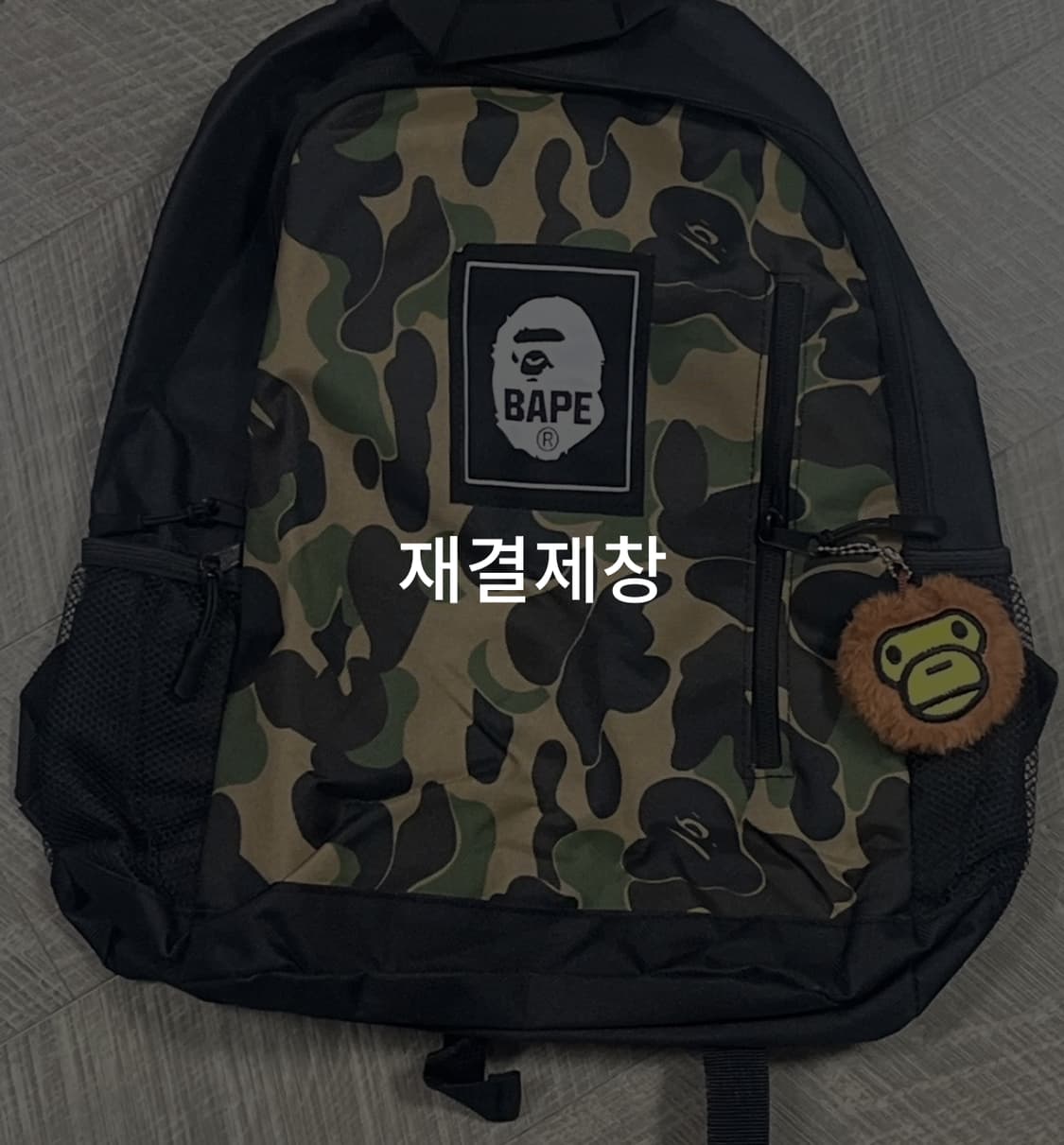 베이프 베이비마일로 가방 잡지 부록 새제품 상품이미지1