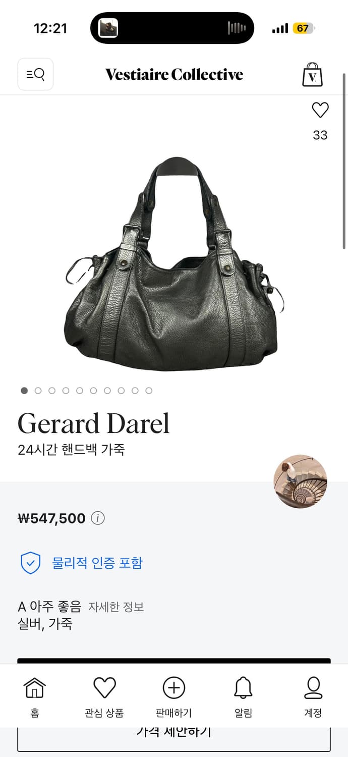 Gerad darel bag (24 season) 상품이미지1