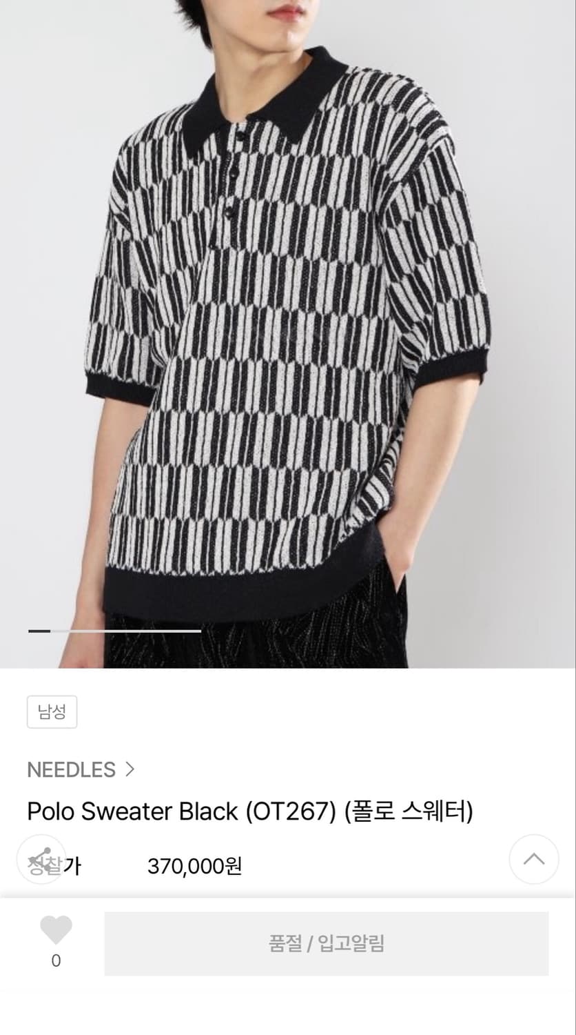 니들스 Polo Sweater Black(폴로 스웨터) M사이즈 상품이미지1