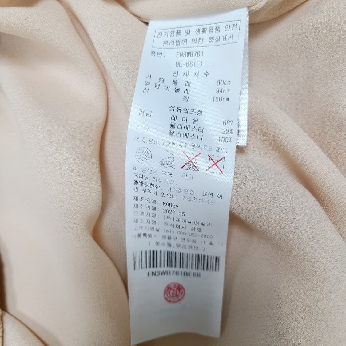 에고이스트 퍼프 소매 크롭 블라우스 (66) 상품이미지7