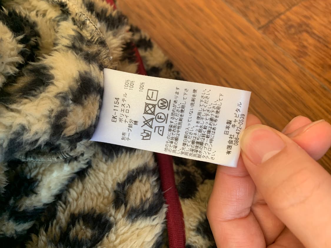 캐피탈 레오파드 후리스 4사이즈 하프집업 플리스 상품이미지6