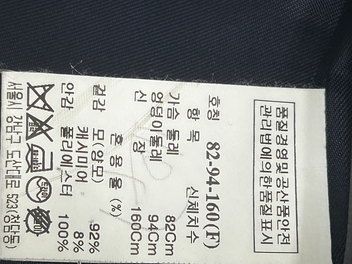 한섬 타임 TIME 캐시미어 울 혼방 코트 55사이즈 상품이미지5