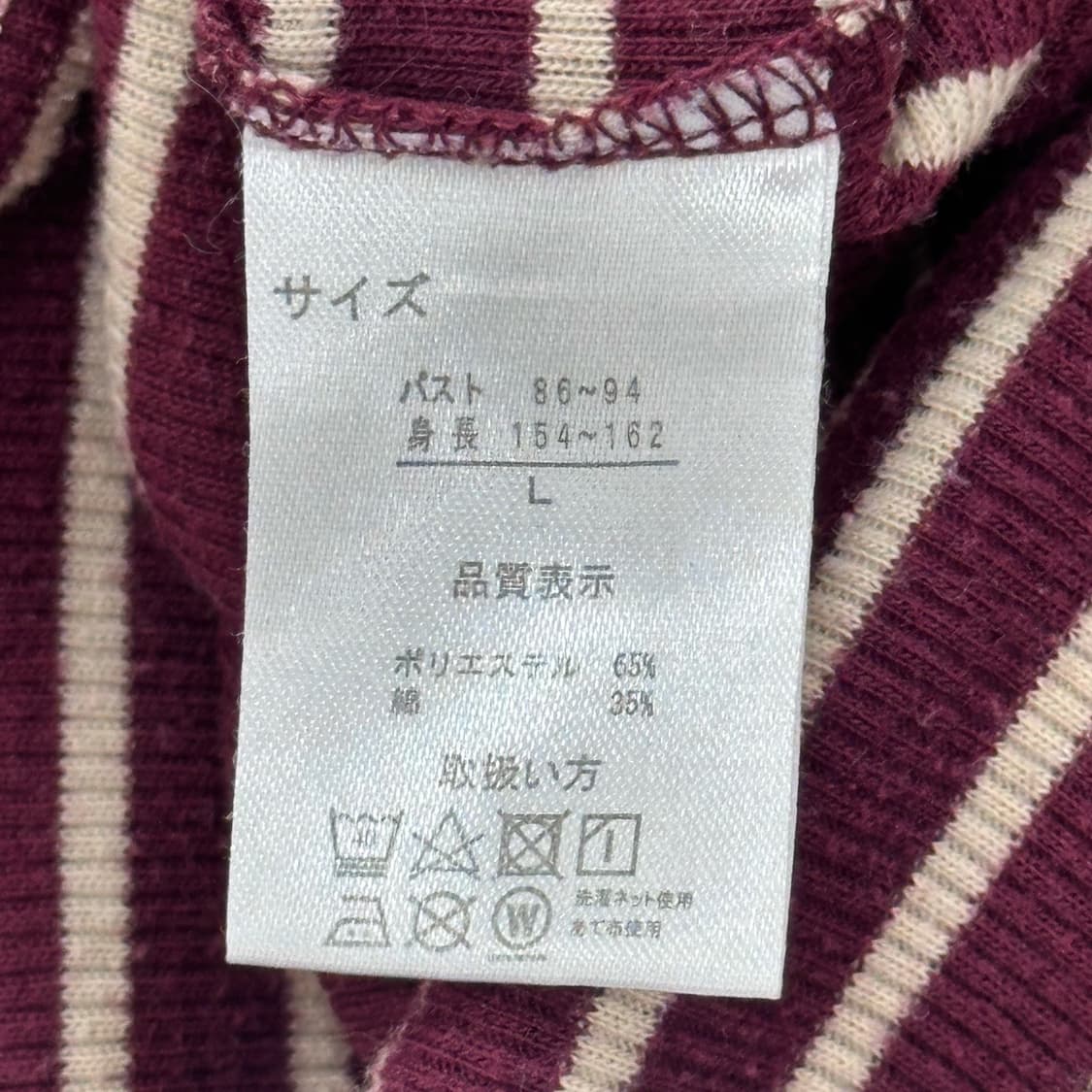 일본 빈티지 긴팔 골지 티셔츠 상품이미지4