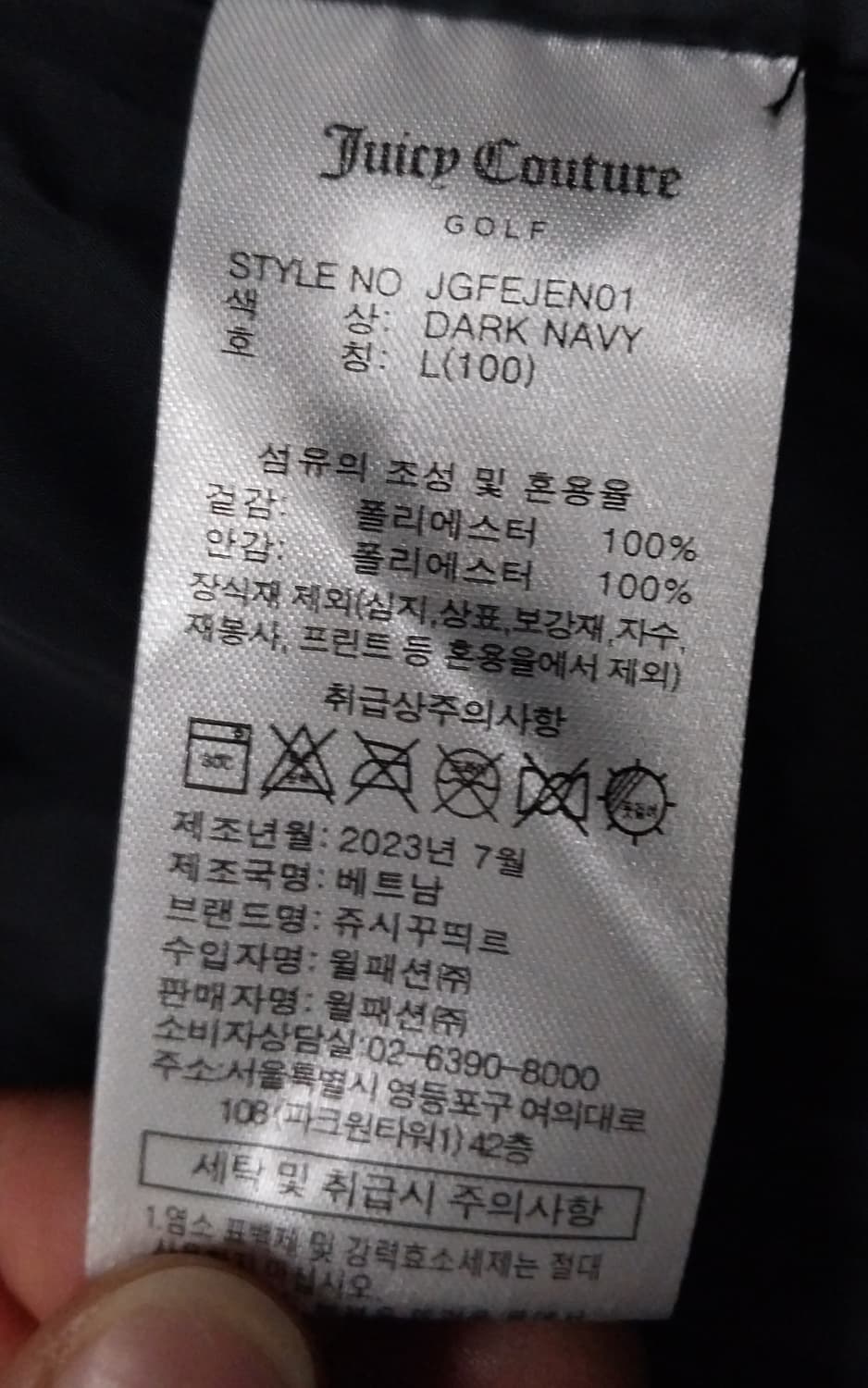 쥬시꾸뛰르 골프 롱 바람막이 L (66까지가능) 상품이미지5