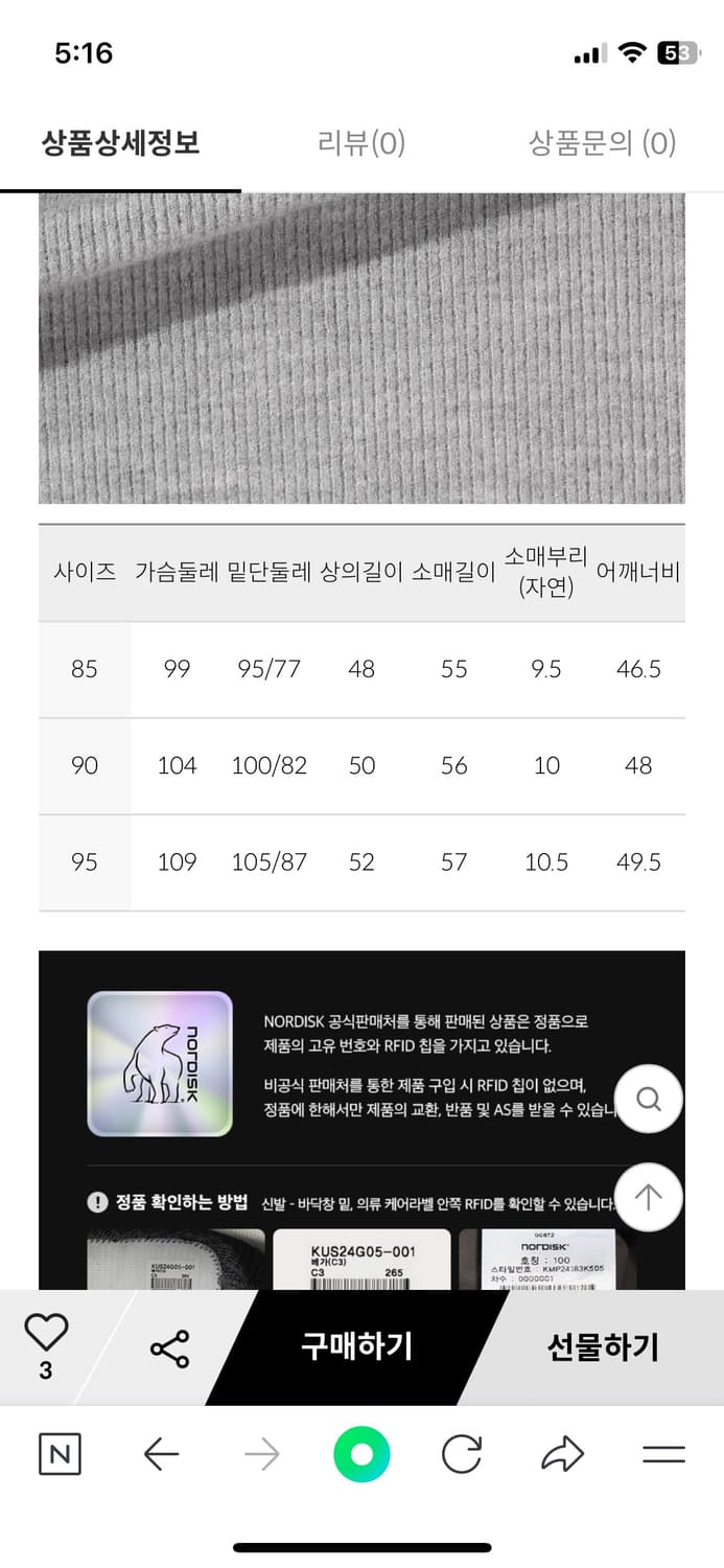 노르디스크 트레이닝set up 상품이미지3