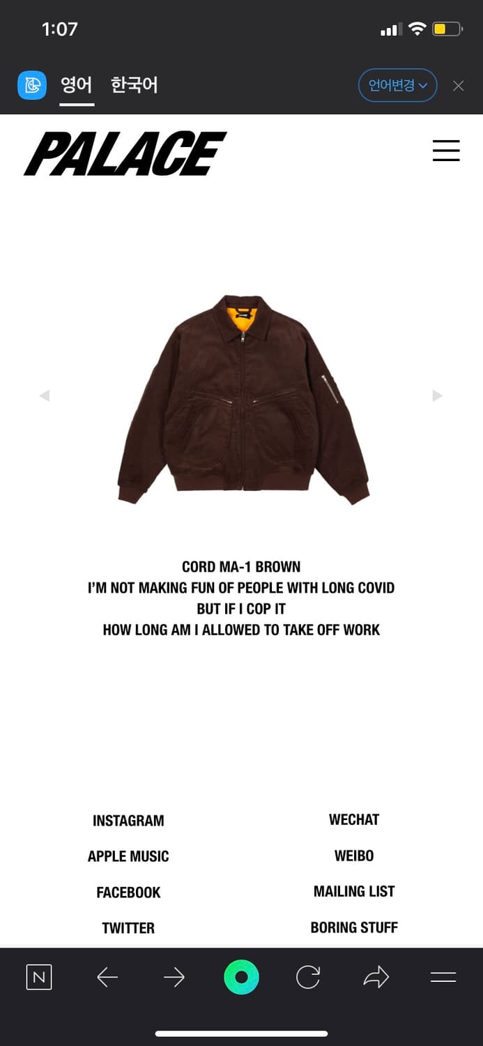 [s] 팔라스 코듀로이 ma-1 자켓 브라운 상품이미지2