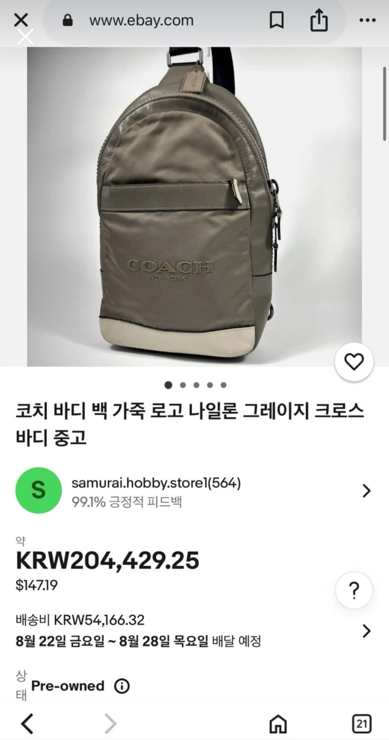 코치 슬링백 상품이미지3