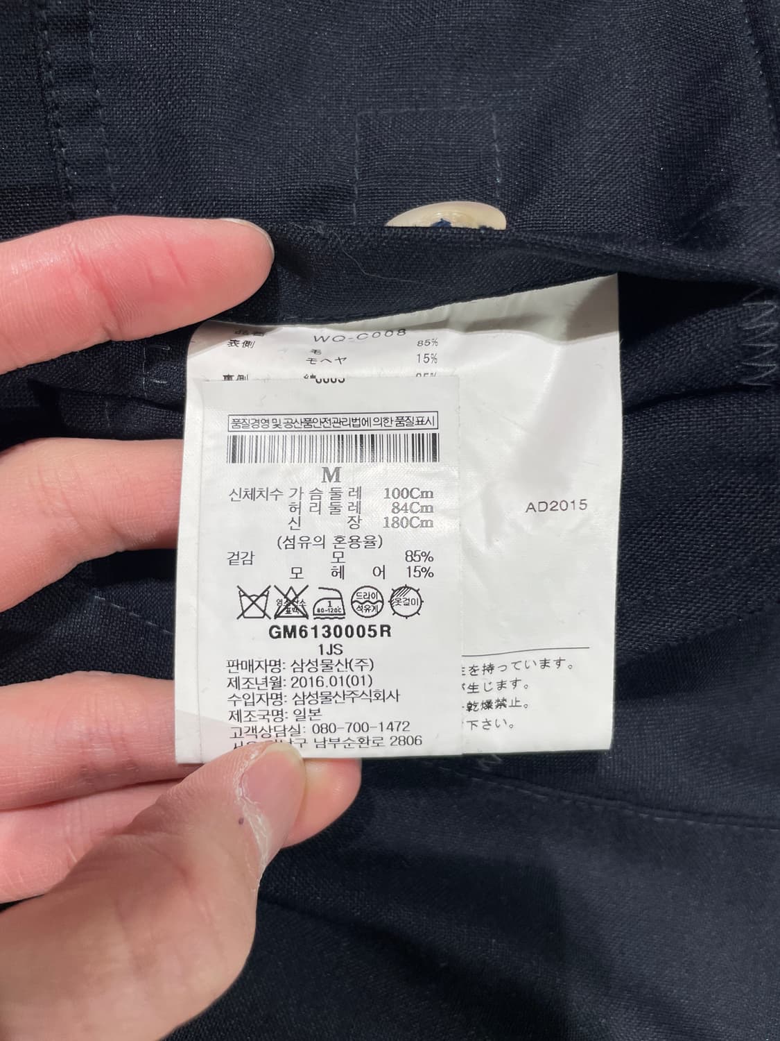 준야 와타나베 맨 패치워크 리버시블 카라넥 숏 코트 상품이미지9